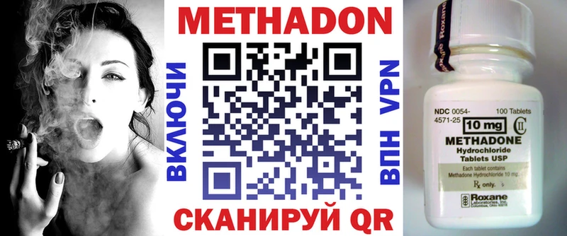 Метадон кристалл  Бокситогорск 