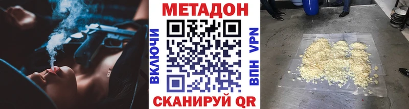 Метадон methadone Бокситогорск